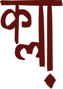 Kala